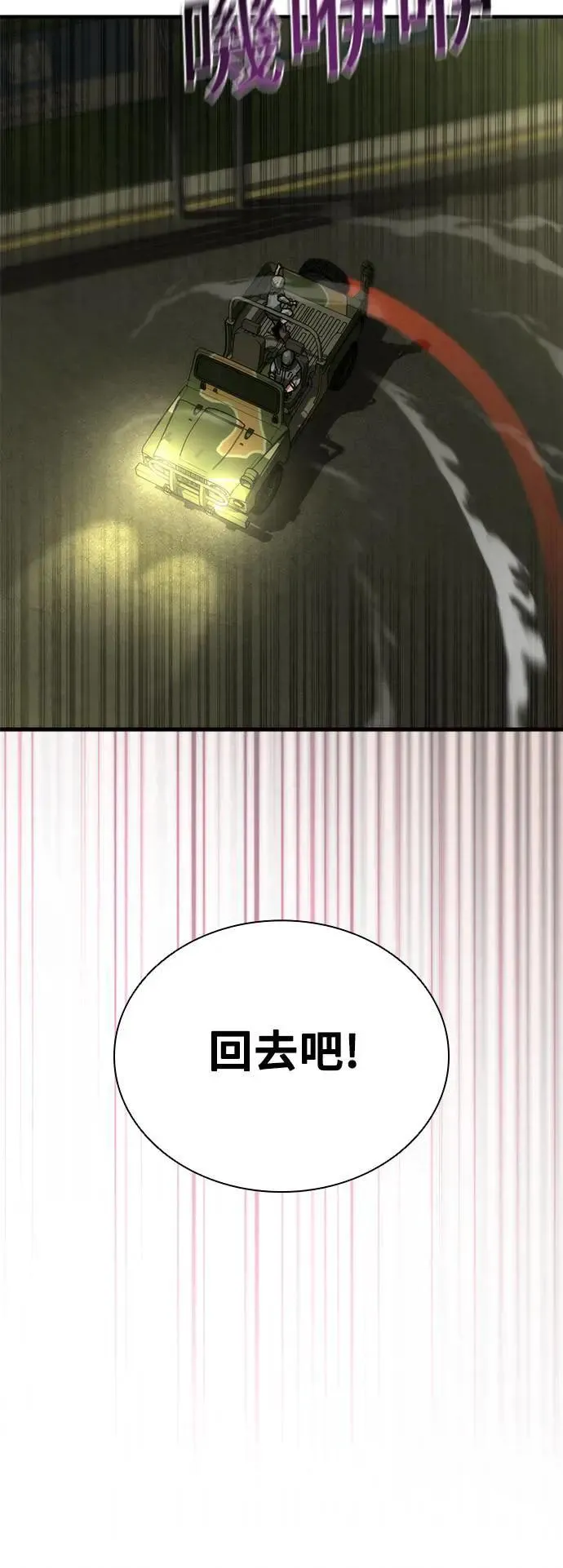 第37话 第79页