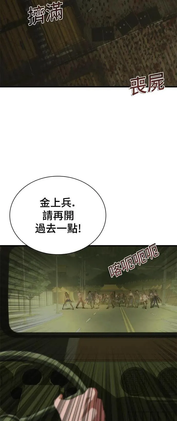 第37话 第81页