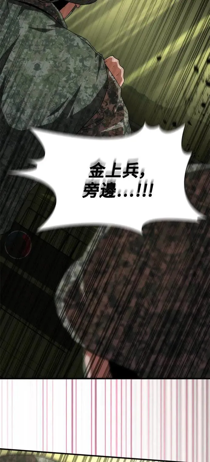 第37话 第85页
