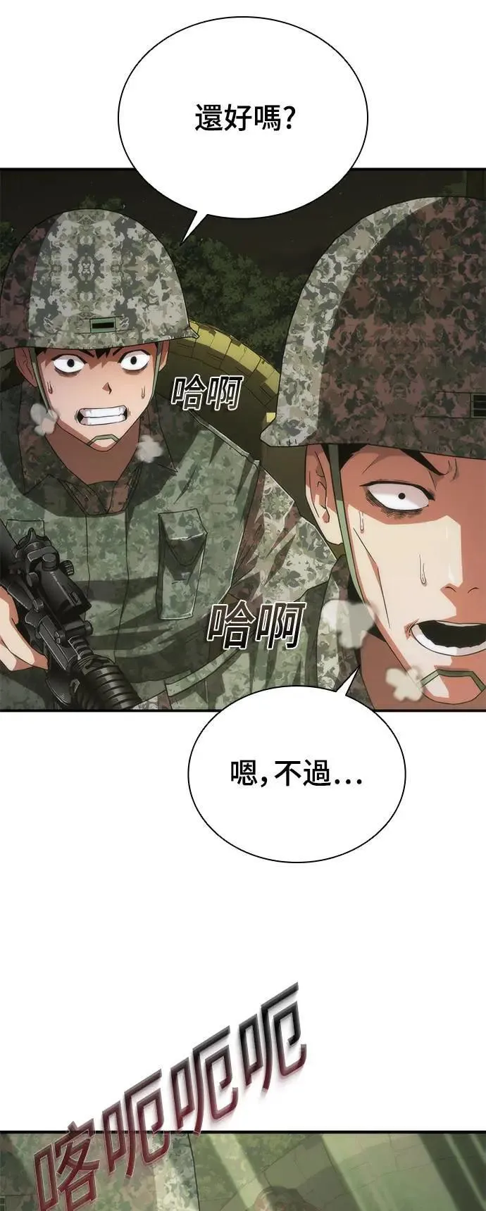 第38话 第8页