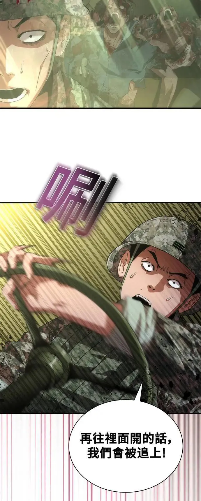 第38话 第9页