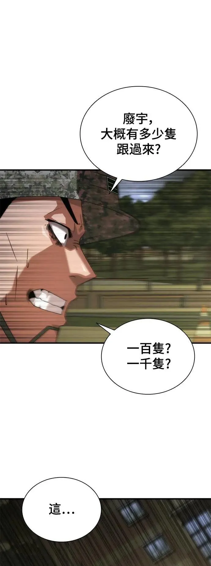第38话 第12页