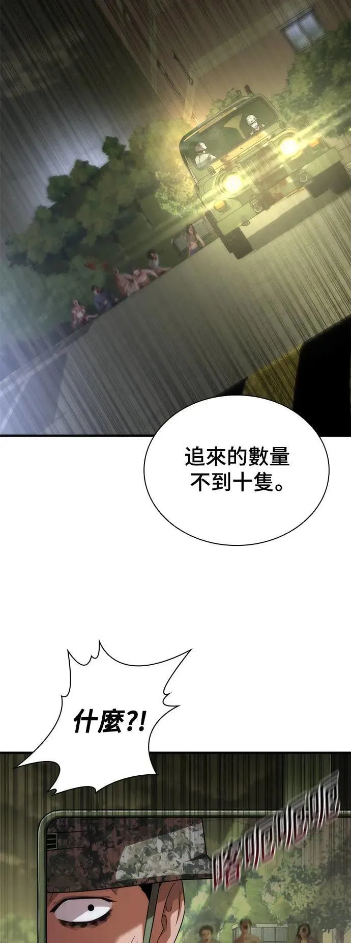 第38话 第13页