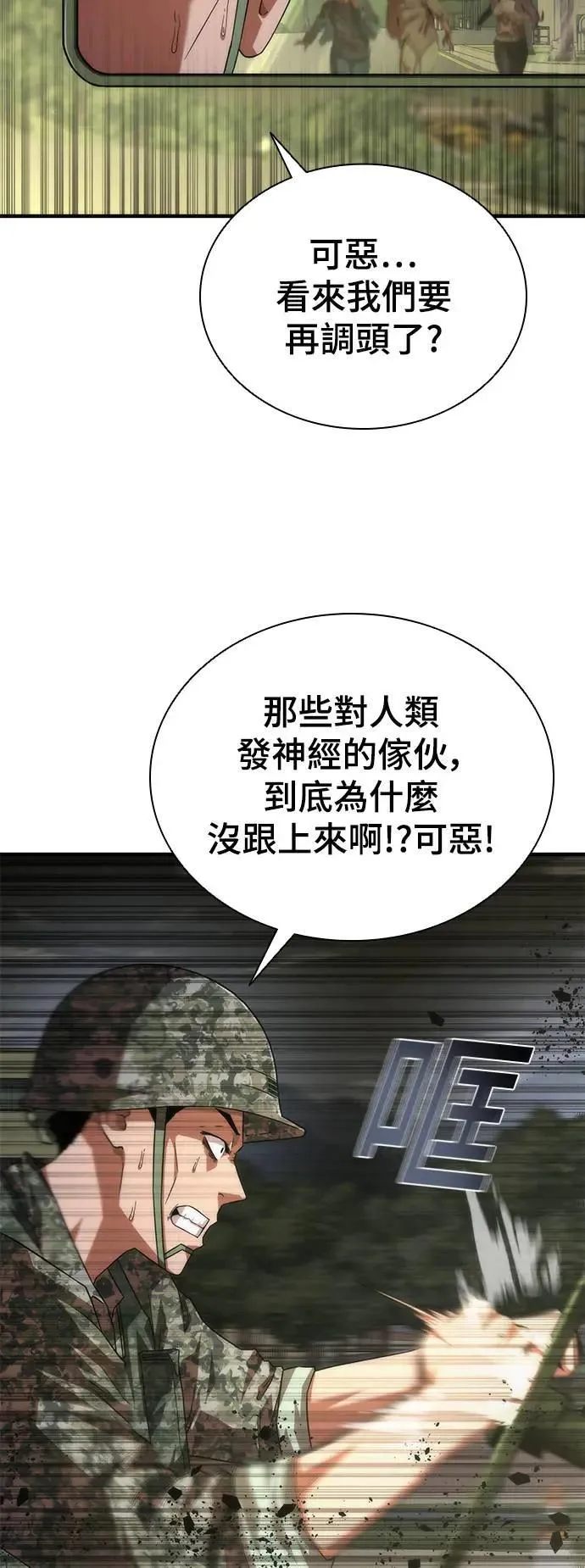 第38话 第14页