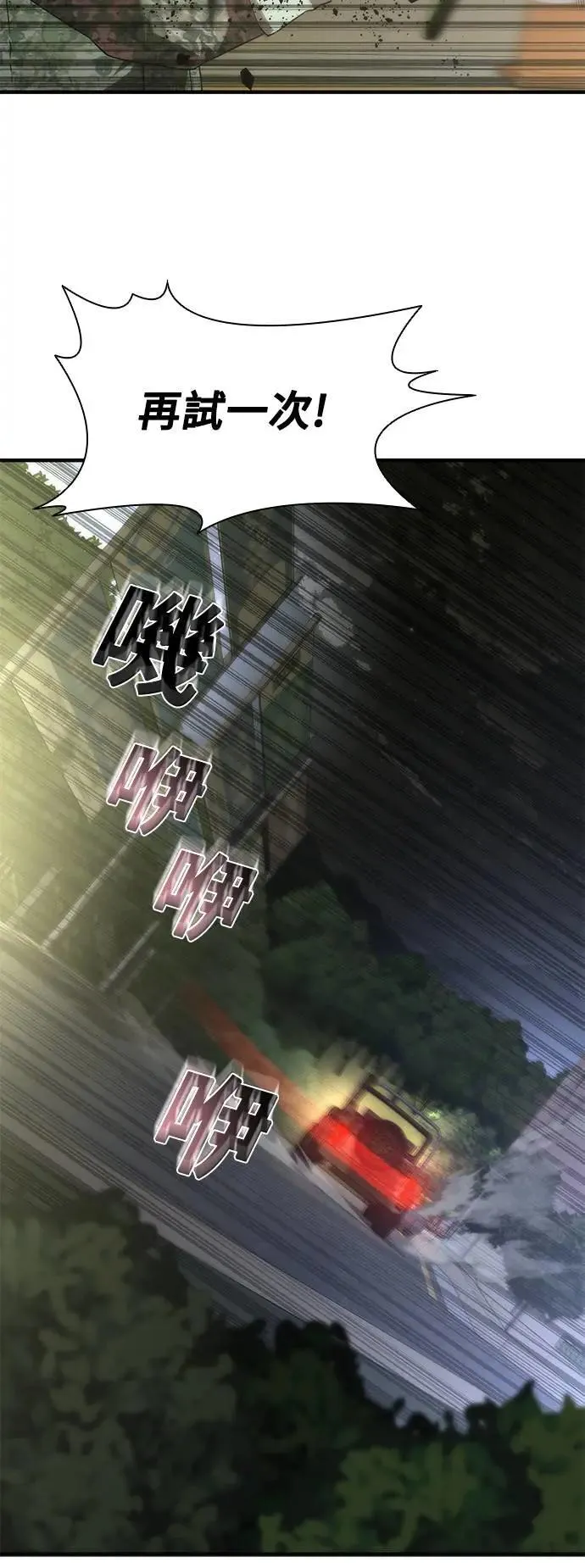 第38话 第15页