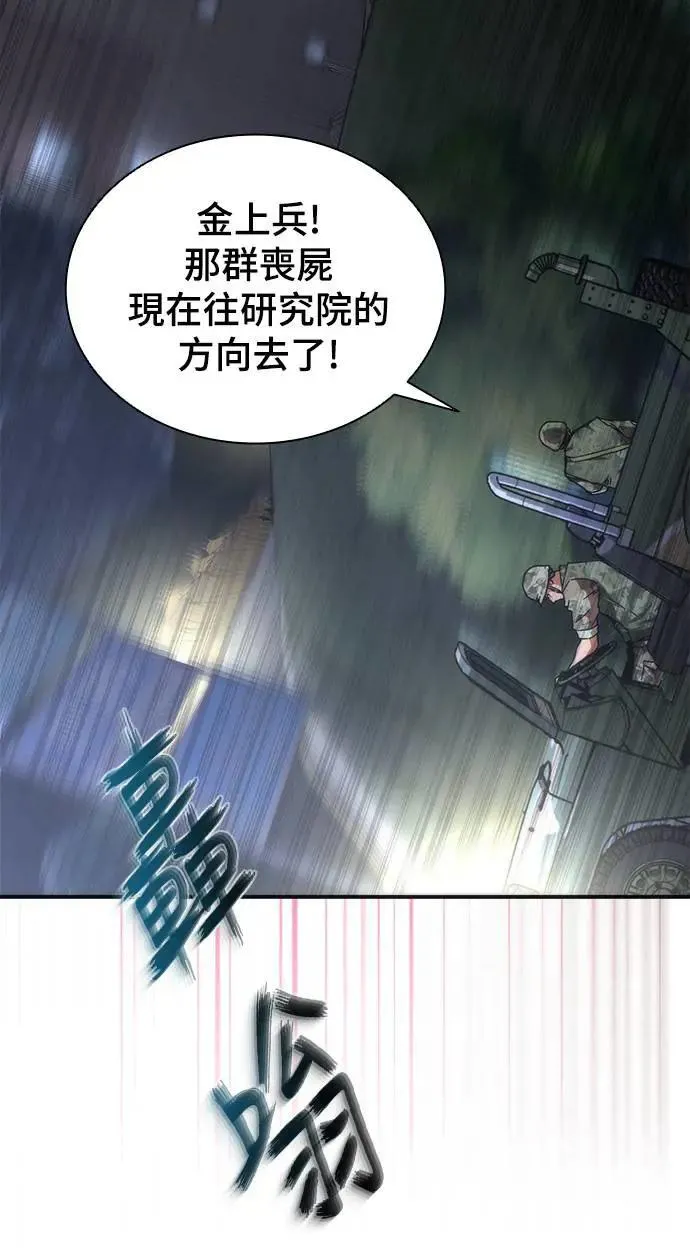 第38话 第17页