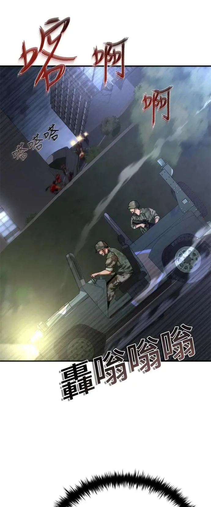 第38话 第18页