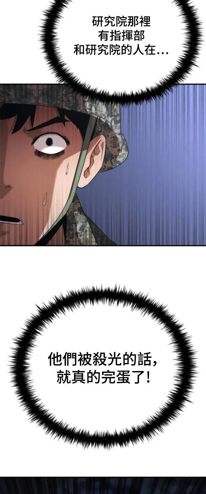 第38话 第19页