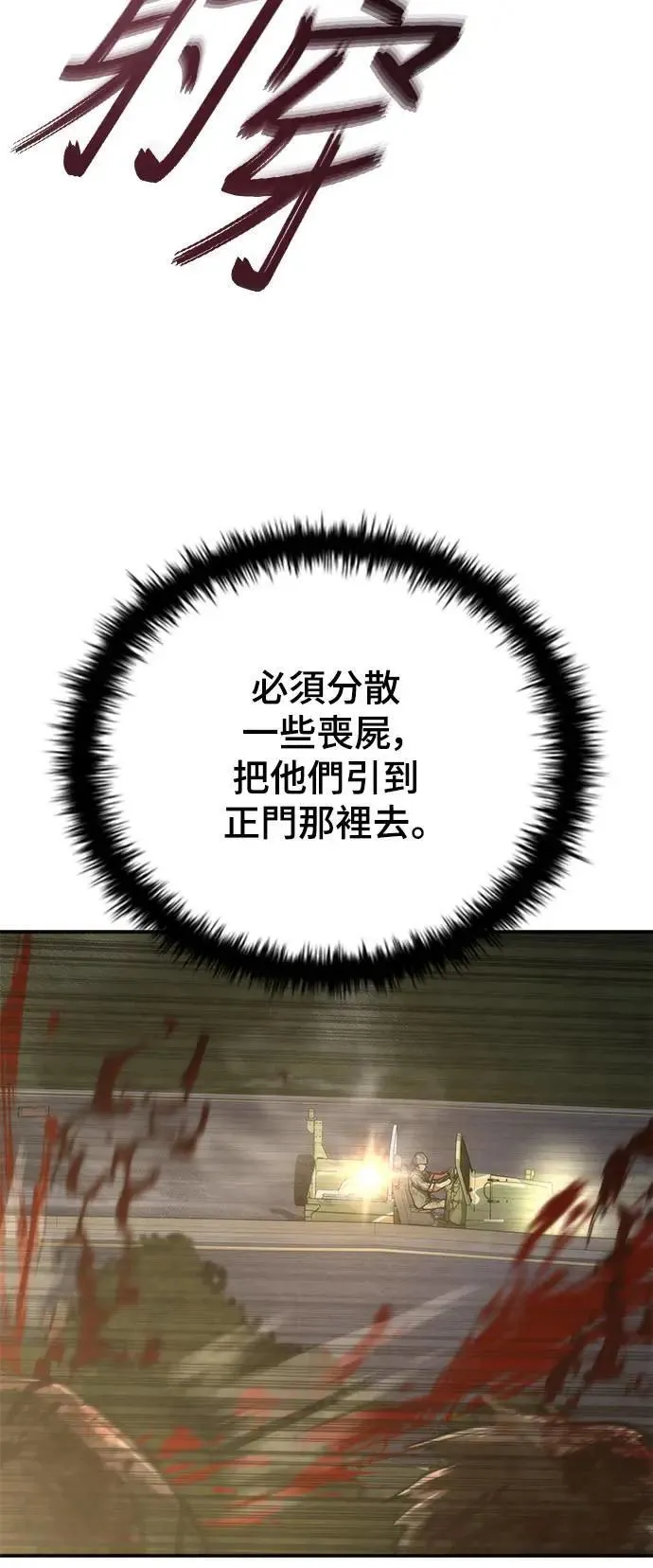 第38话 第21页
