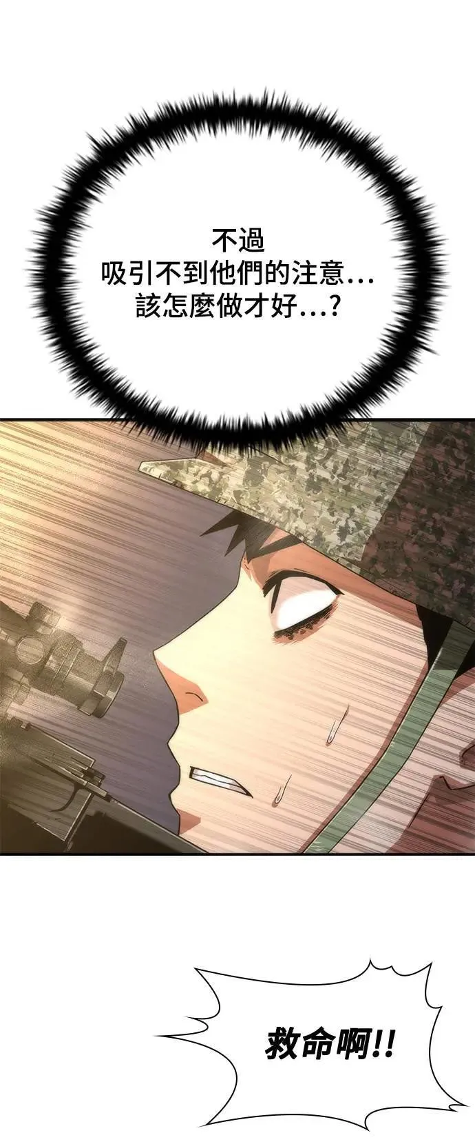 第38话 第22页