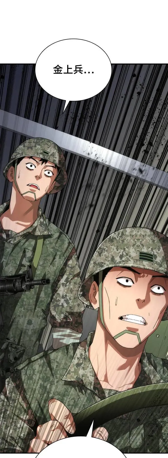 第38话 第27页