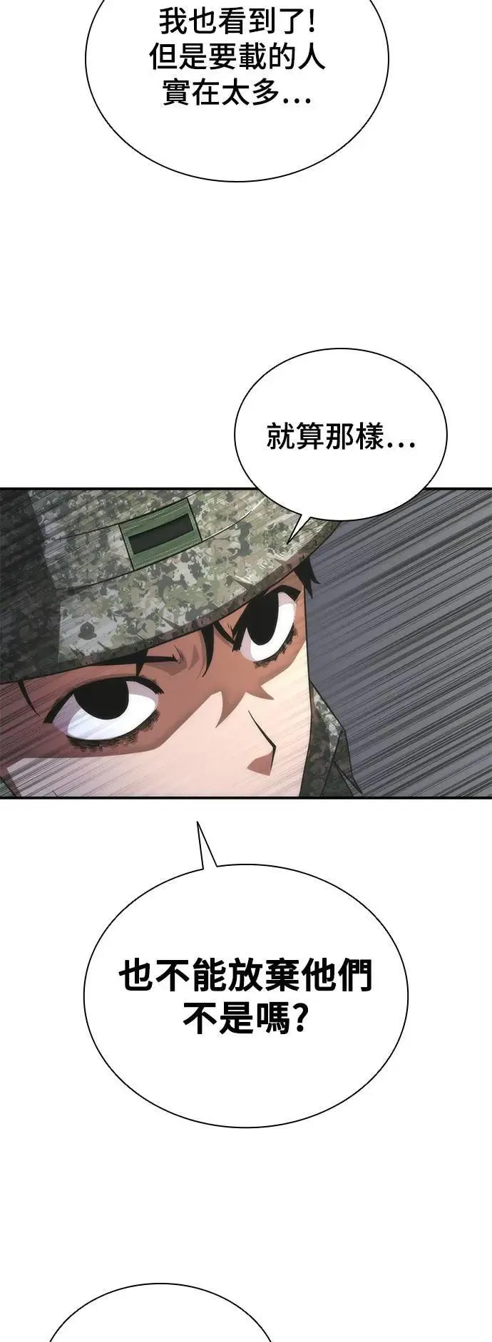 第38话 第28页