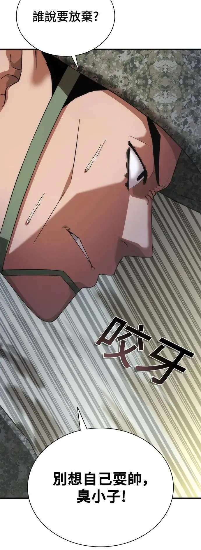 第38话 第29页