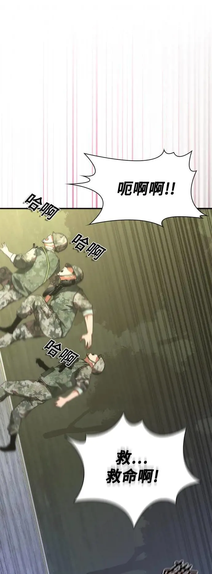 第38话 第30页