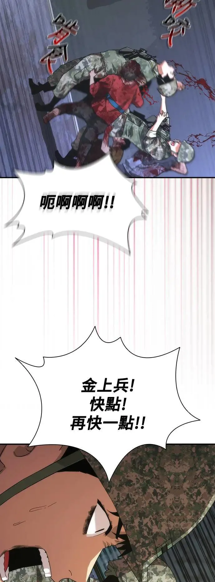 第38话 第31页