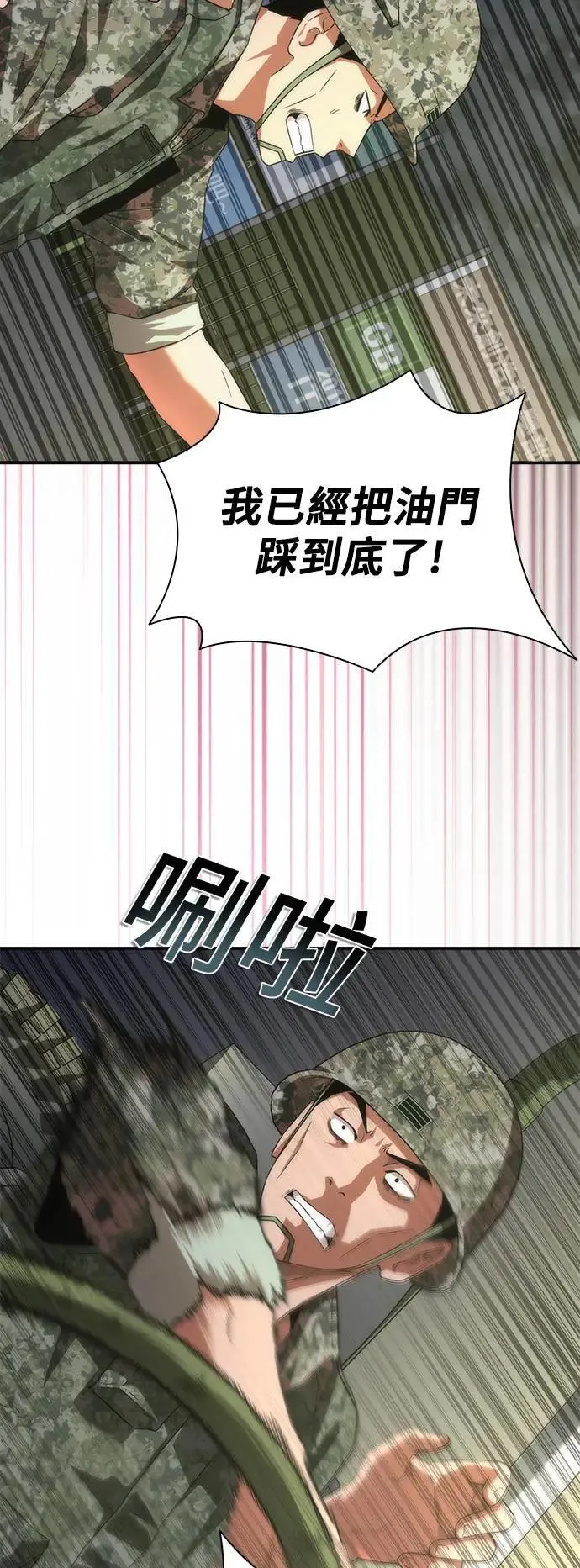 第38话 第32页