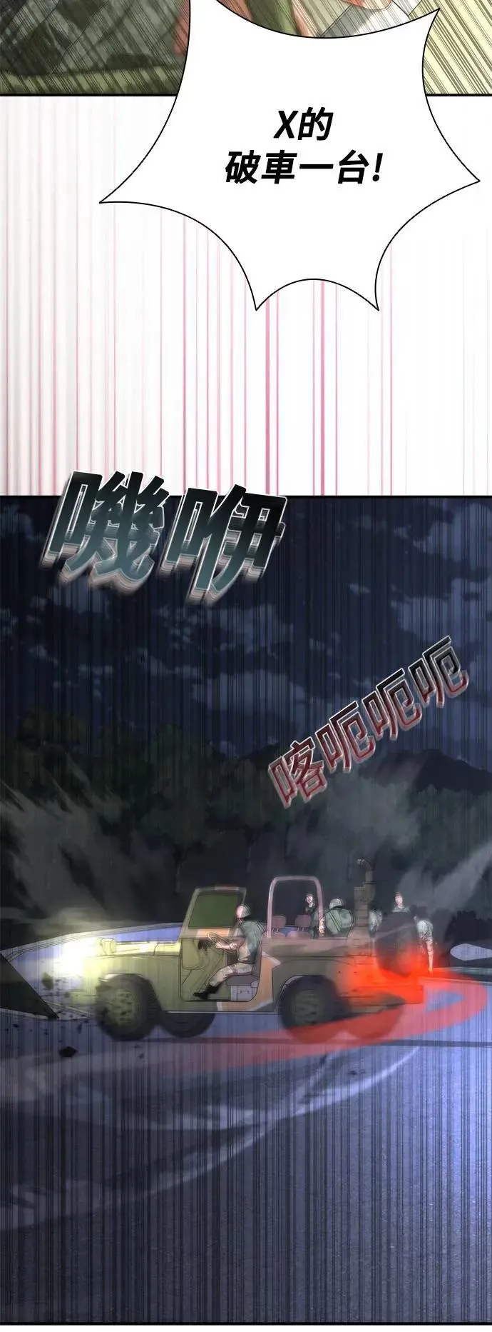 第38话 第33页