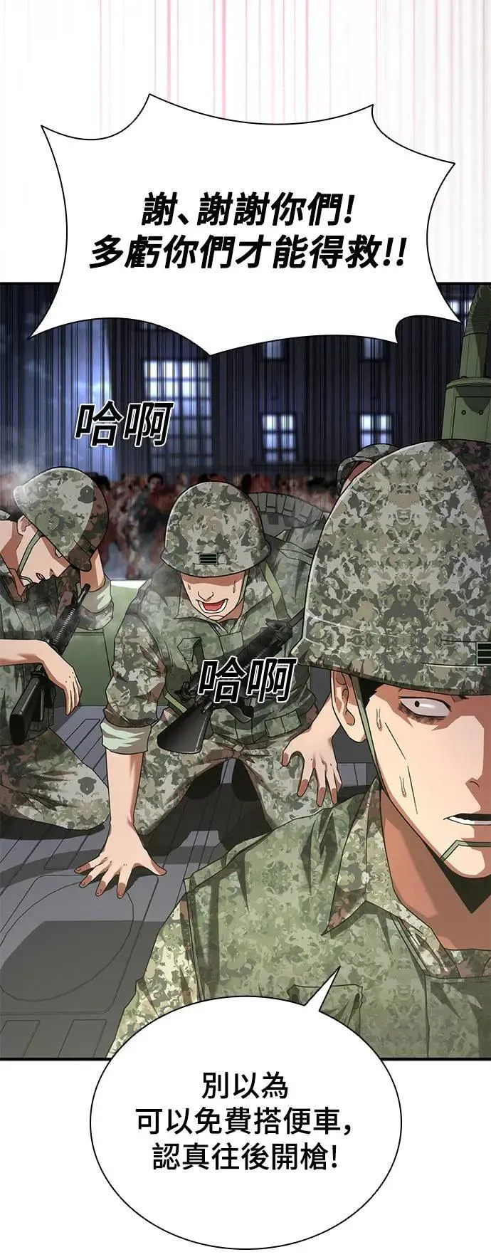 第38话 第37页