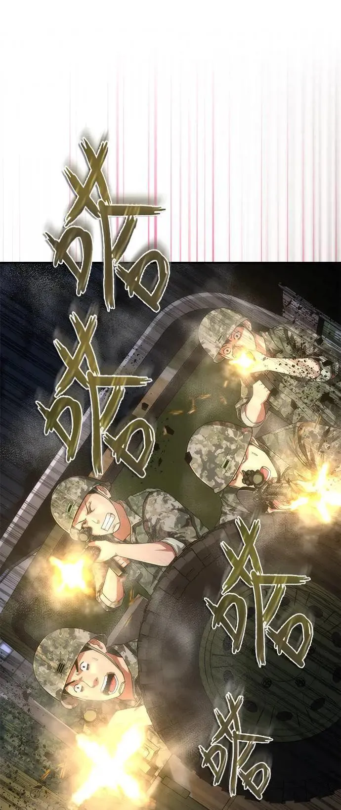 第38话 第38页