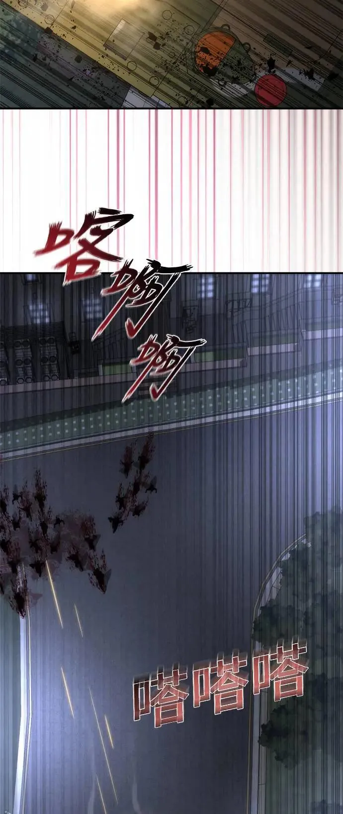 第38话 第39页