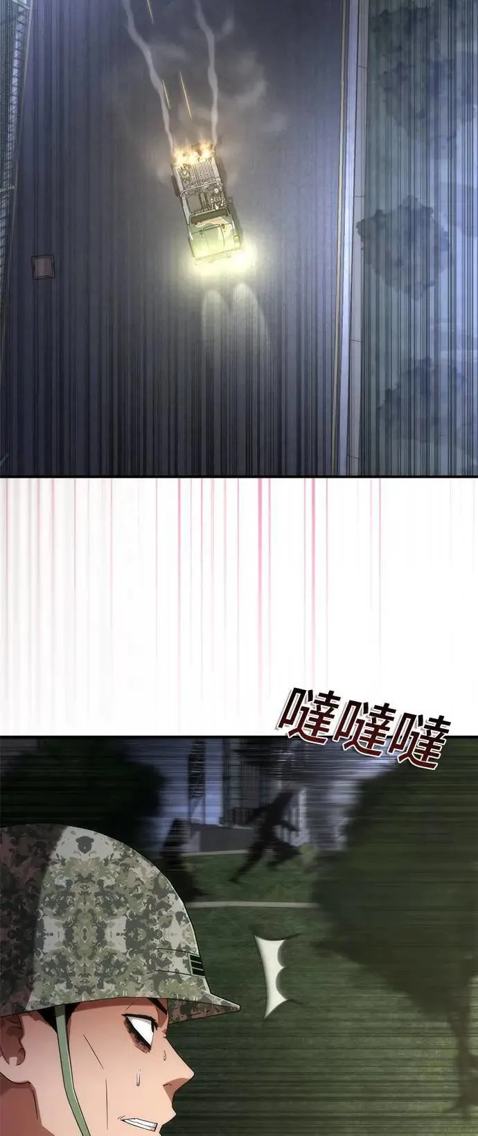 第38话 第40页