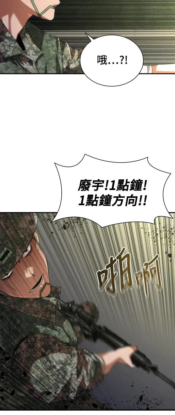 第38话 第41页
