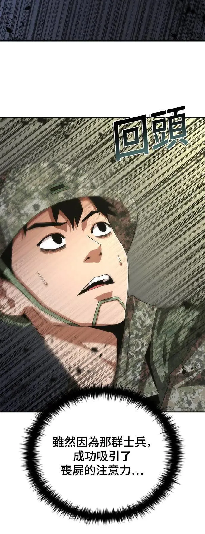 第38话 第45页