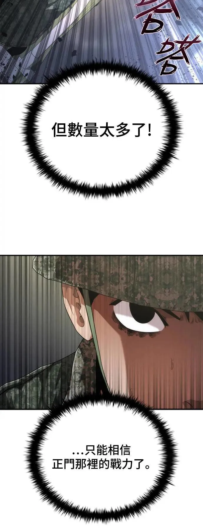 第38话 第47页