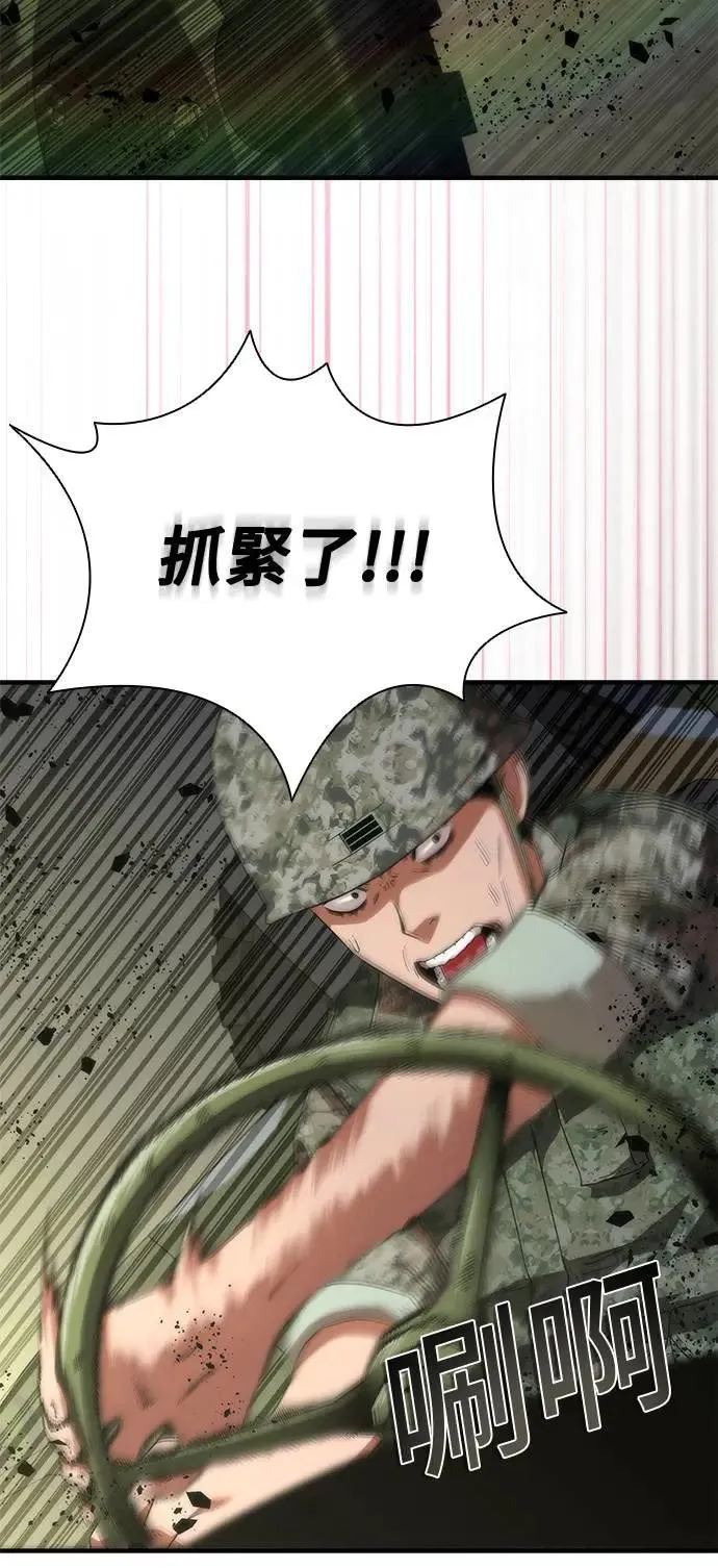 第38话 第51页