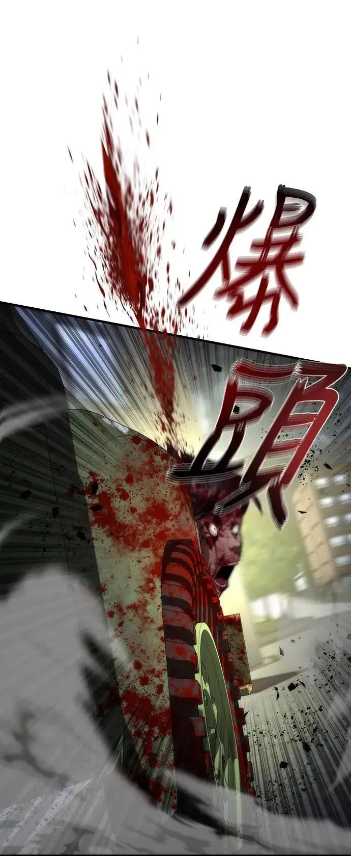 第38话 第52页
