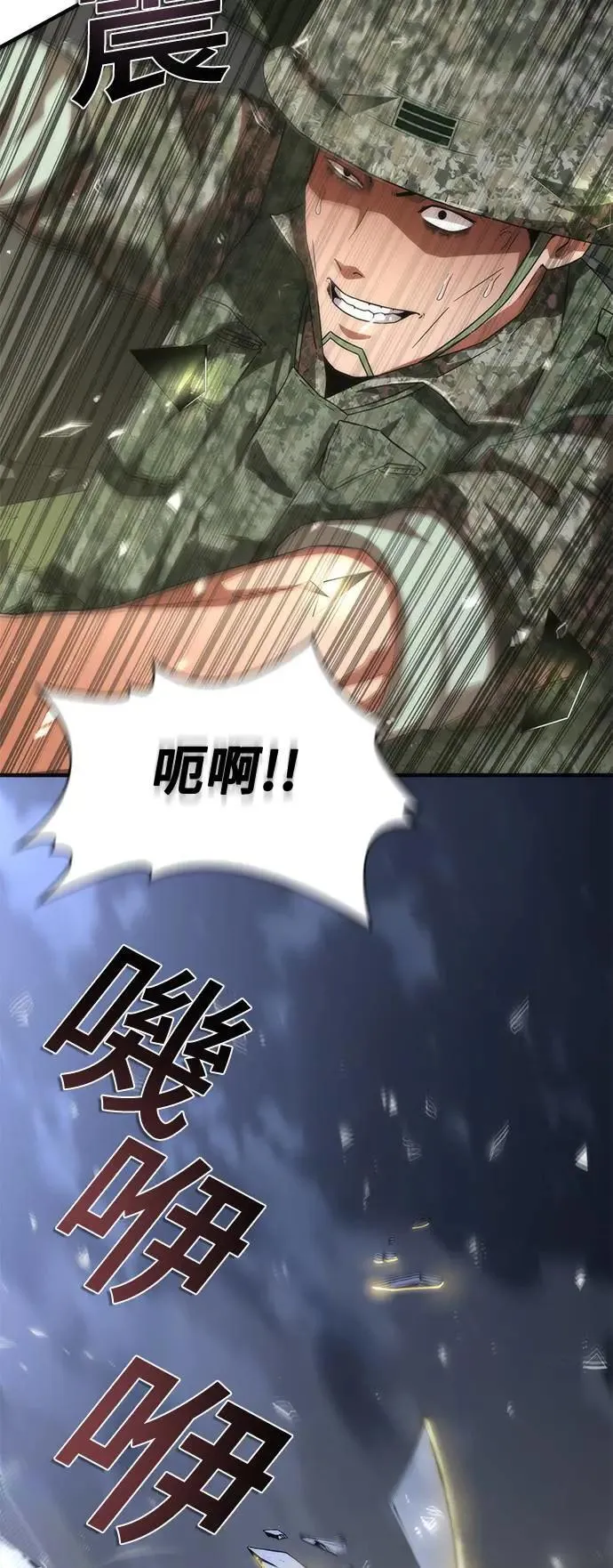 第38话 第57页