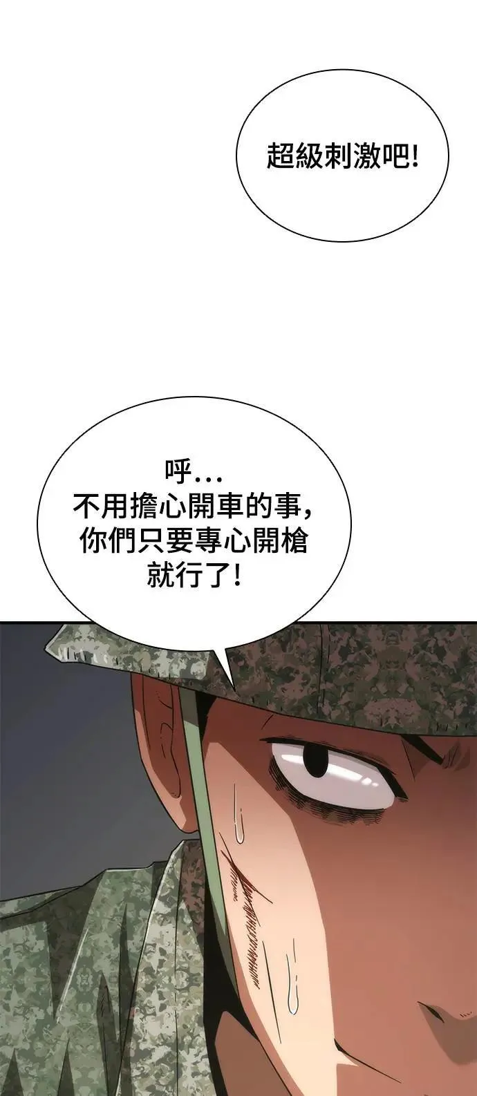 第38话 第62页