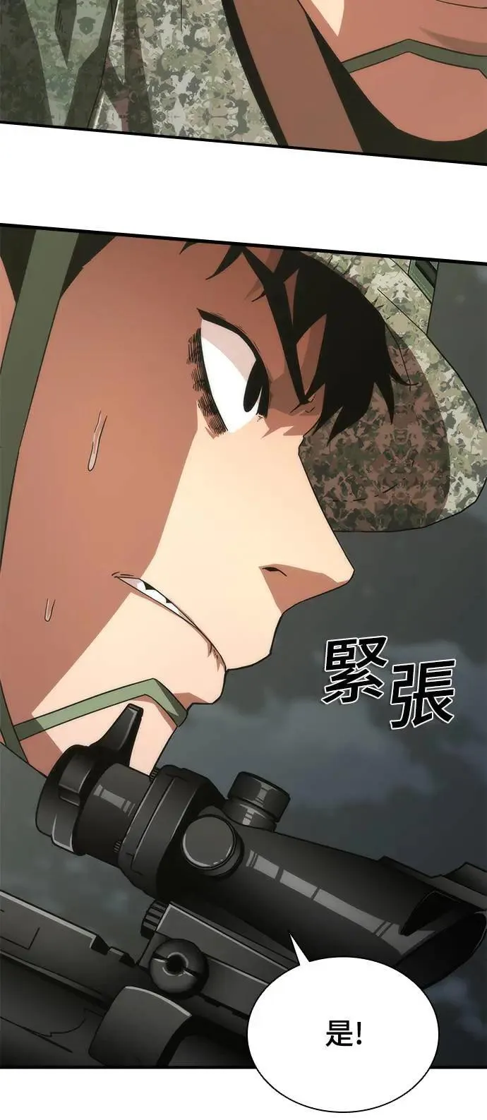 第38话 第63页