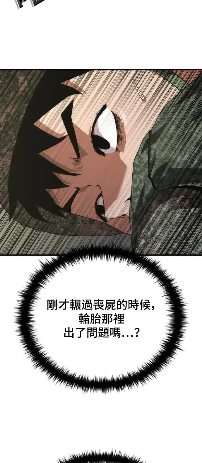 第38话 第66页