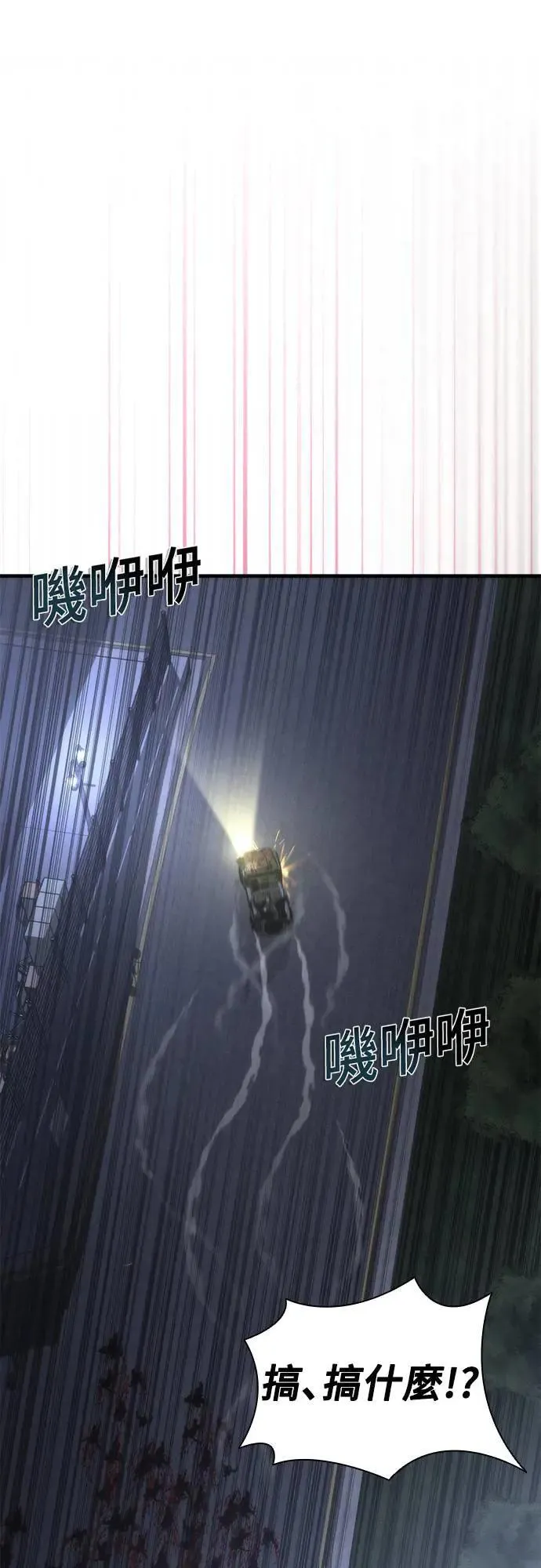 第38话 第71页