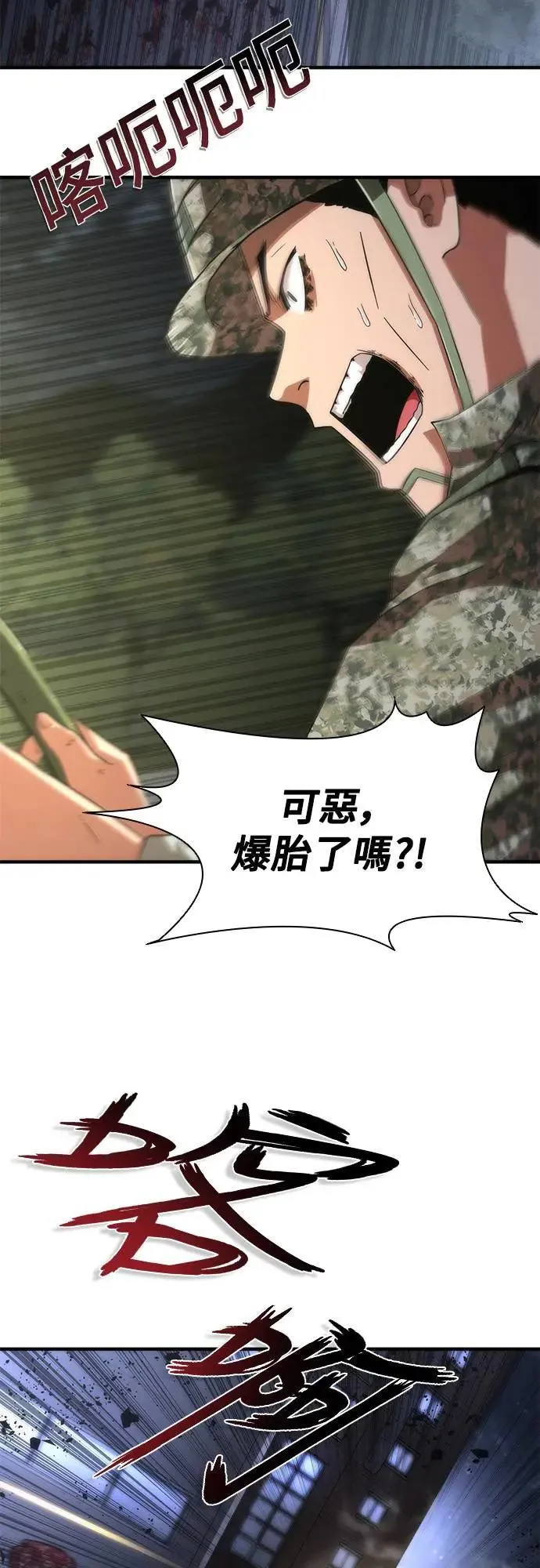 第38话 第72页