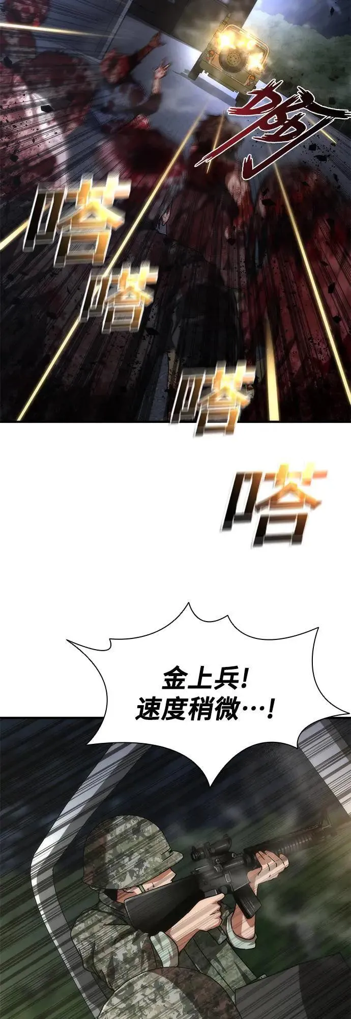 第38话 第73页