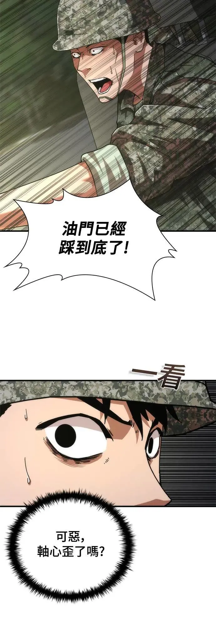 第38话 第74页