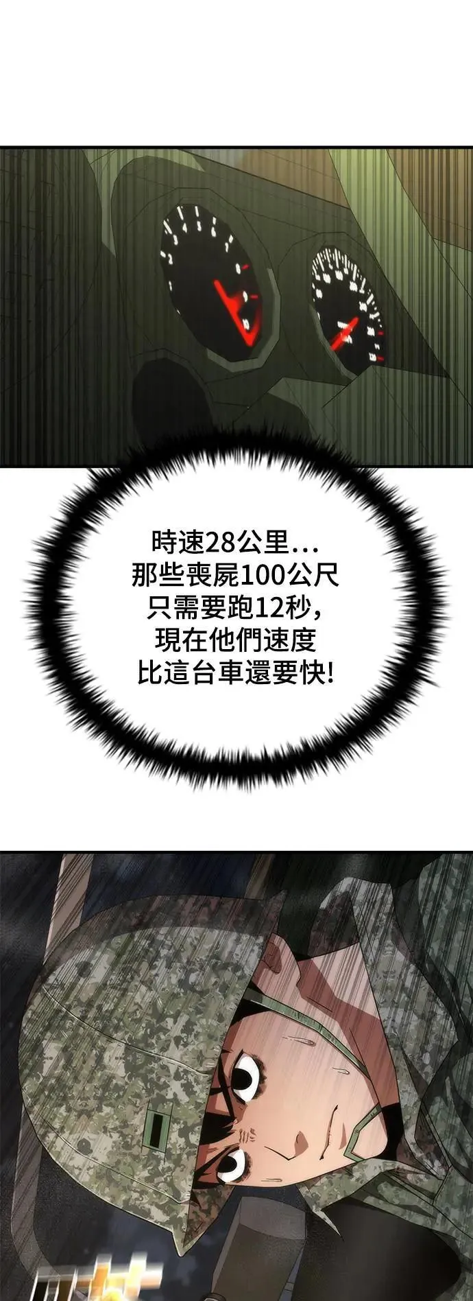 第38话 第76页