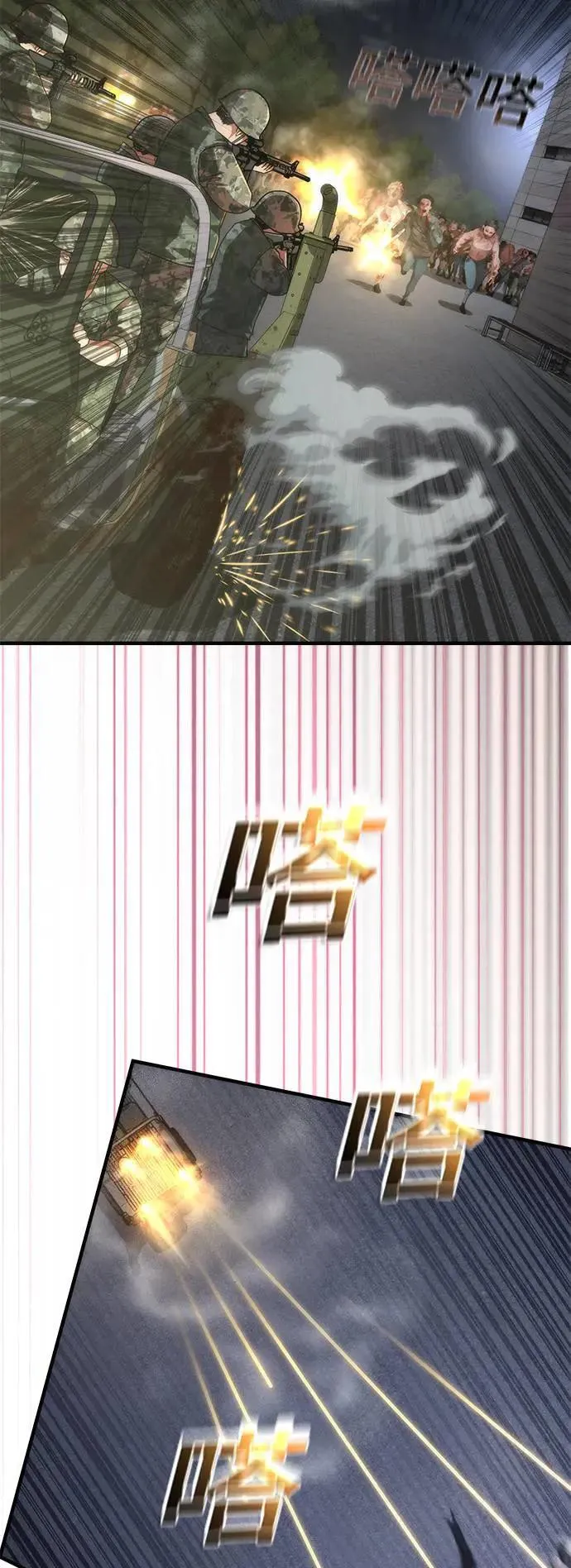 第38话 第78页
