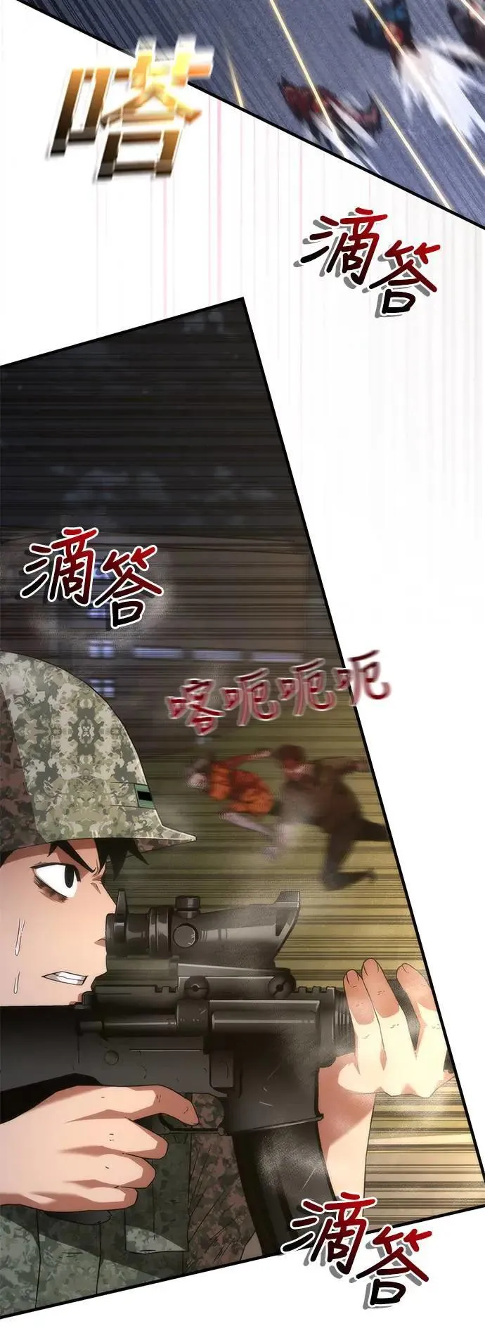 第38话 第79页