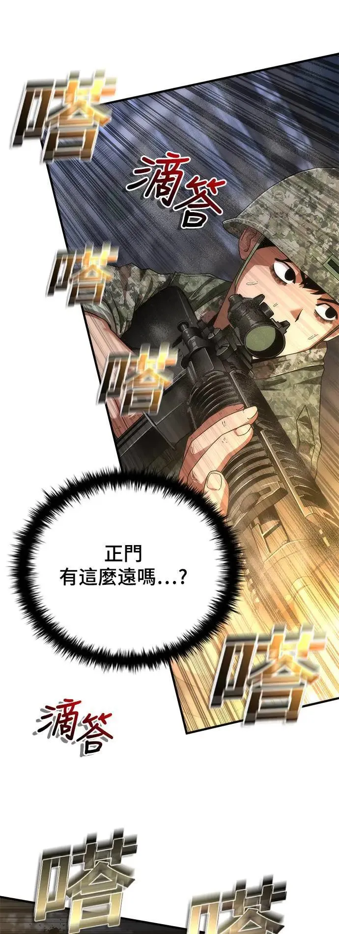 第38话 第80页