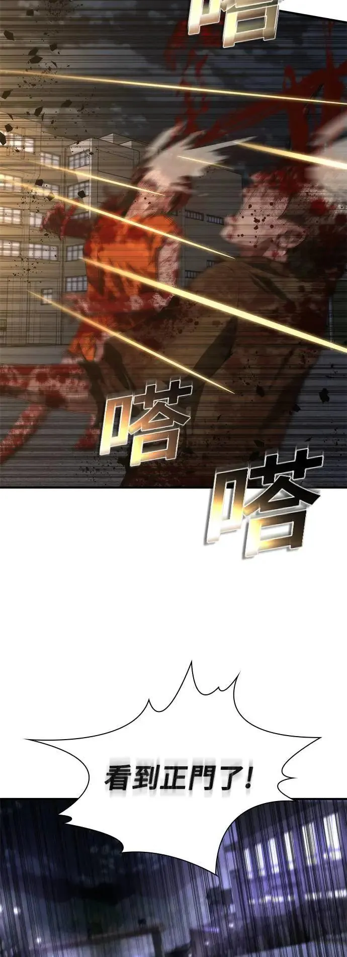 第38话 第81页
