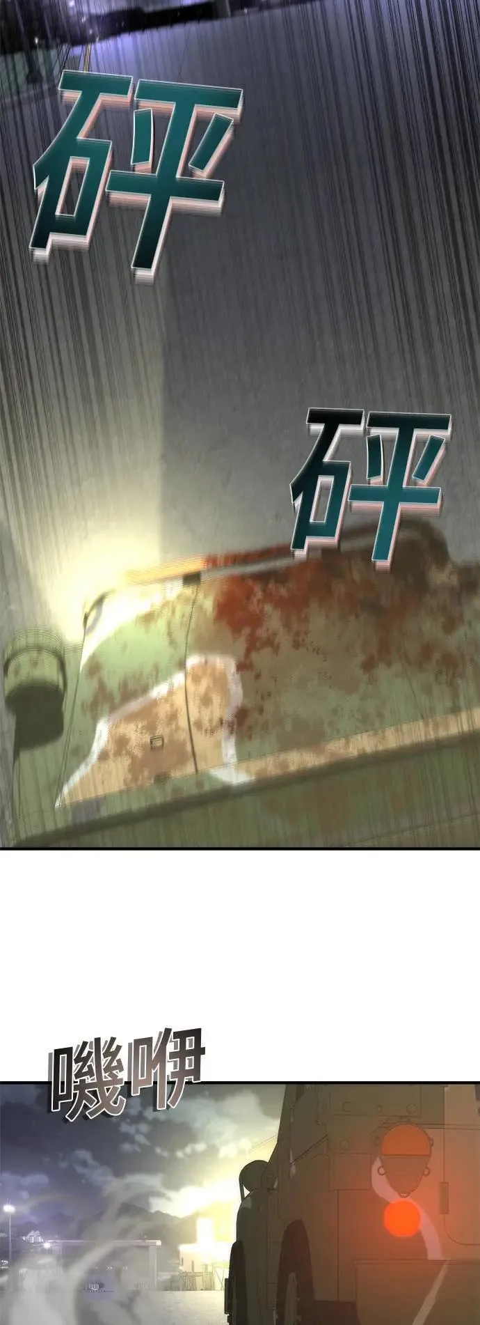 第38话 第82页