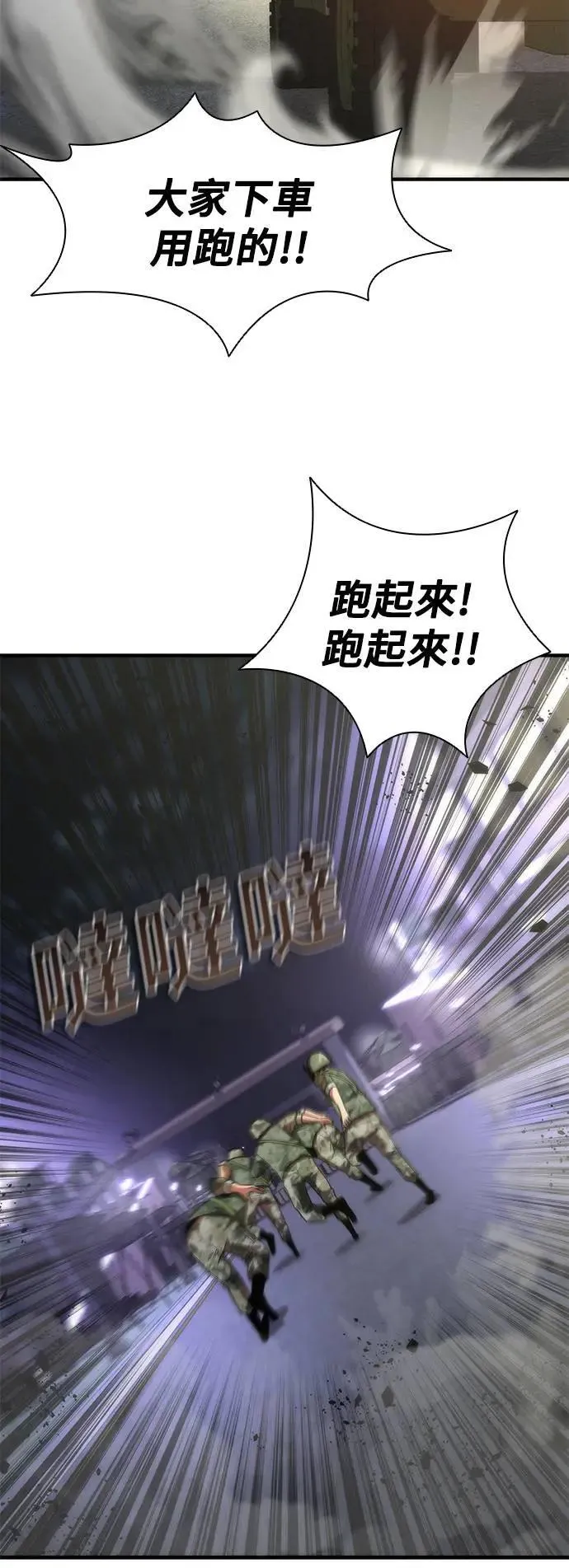 第38话 第83页