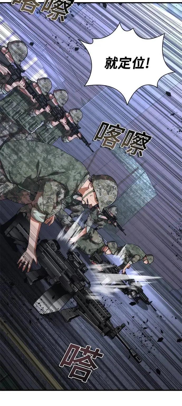 第38话 第85页