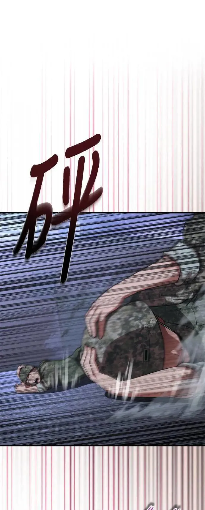 第38话 第90页