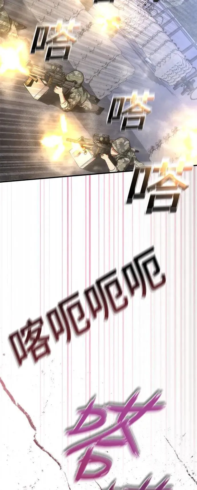 第38话 第94页