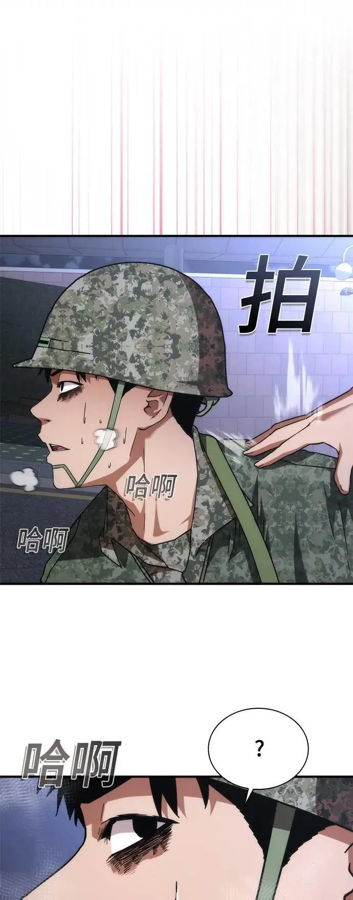 第38话 第97页