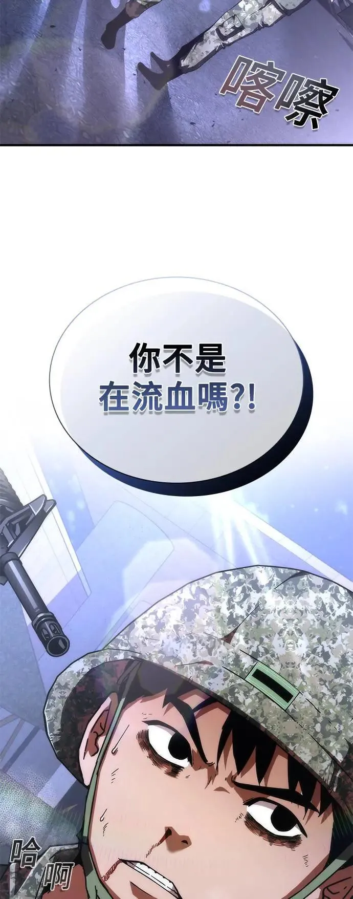 第38话 第99页